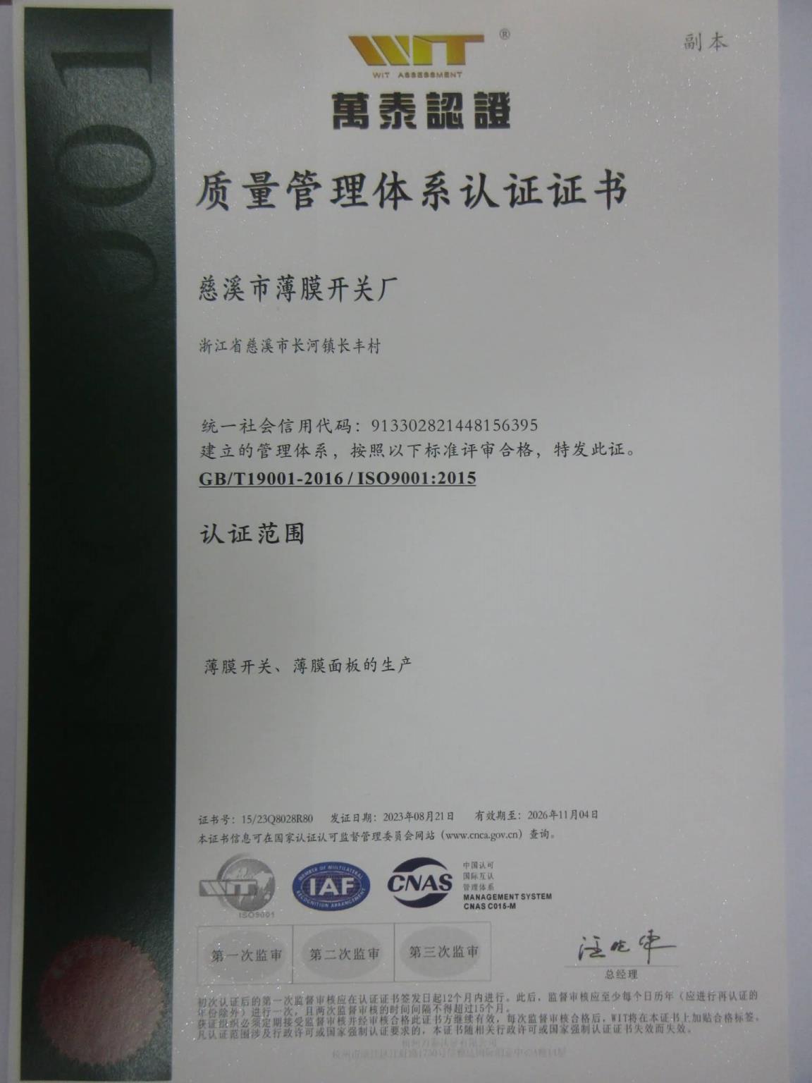 ZIRA ISO 9001:2015 Certificate